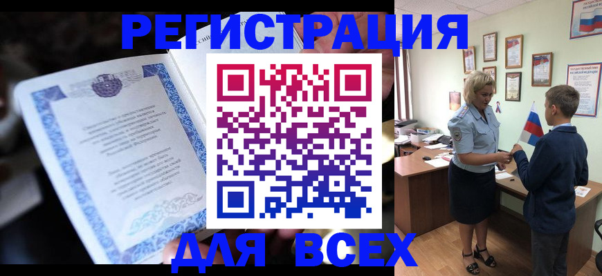 регистрация для дет. сада в Сасово