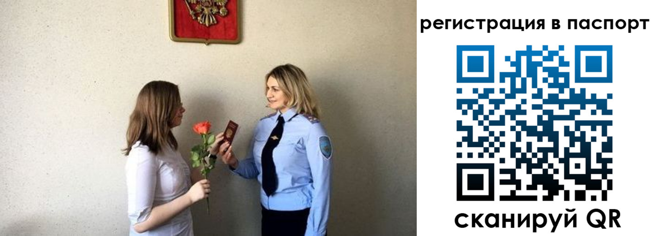 временная регистрация купить в Сасово