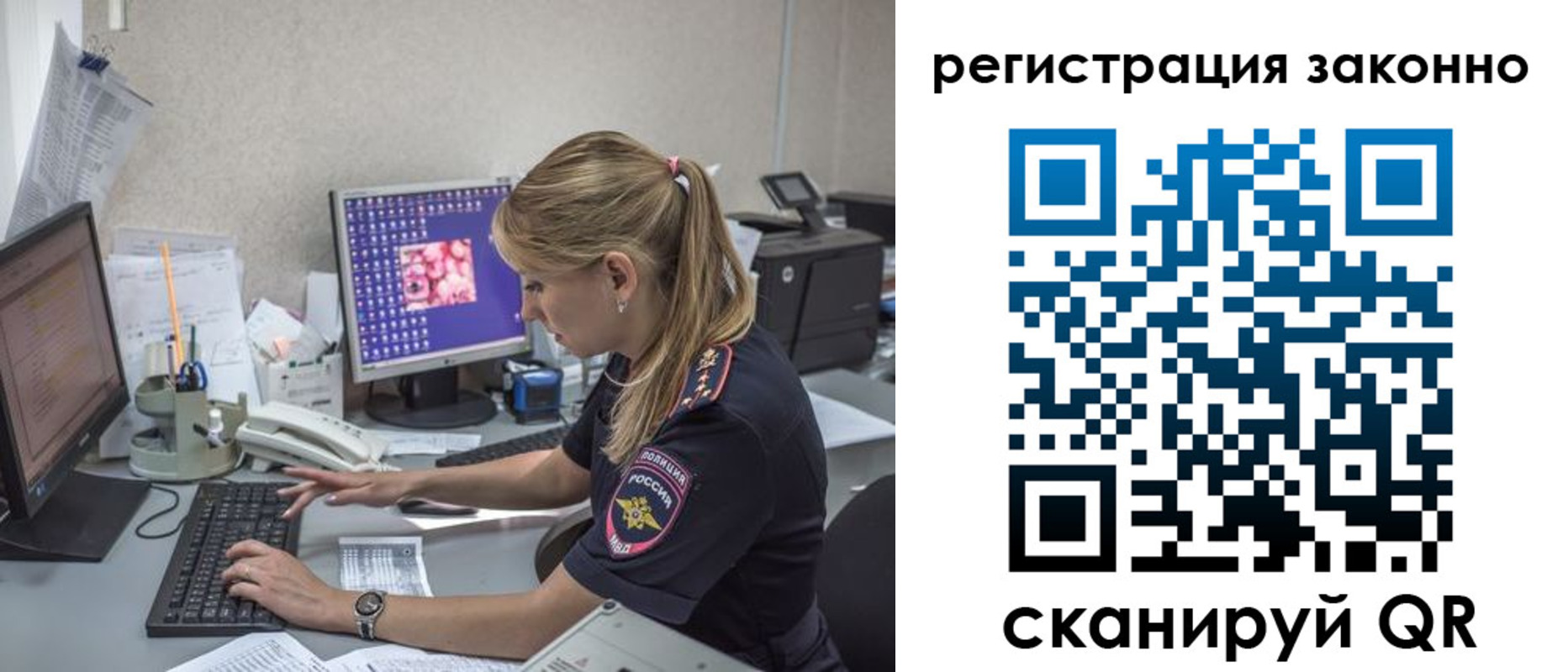временная регистрация собственник в Сасово