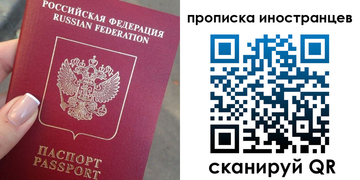 временная регистрация 2025 в Сасово