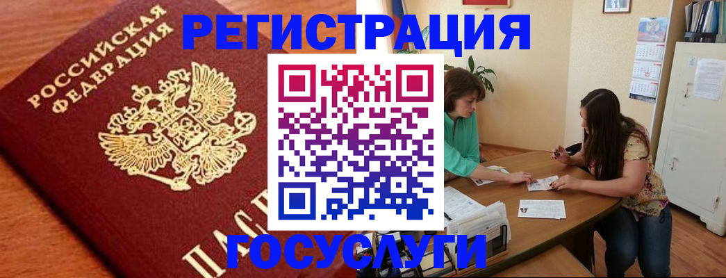 прописка для кредита в Сасово