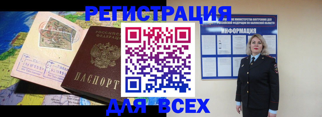 купить прописку в Сасово