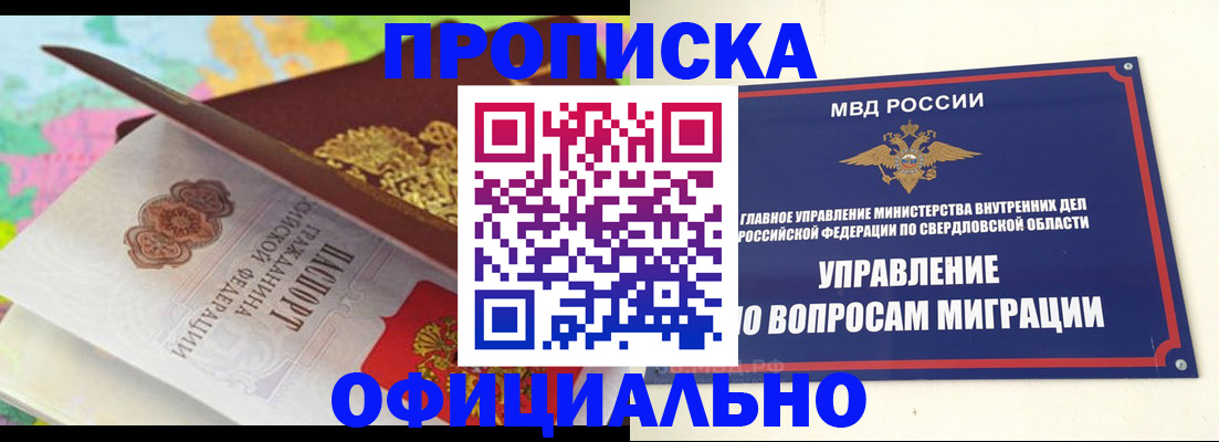 прописка в квартире в Сасово