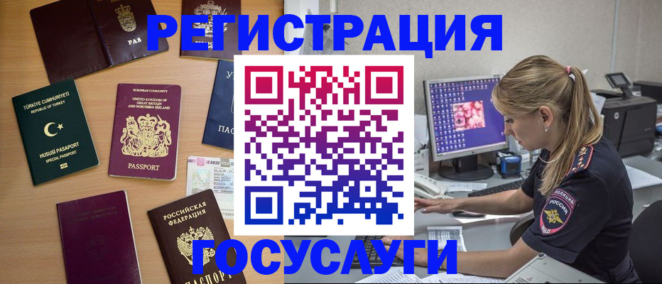 прописка для школы в Сасово