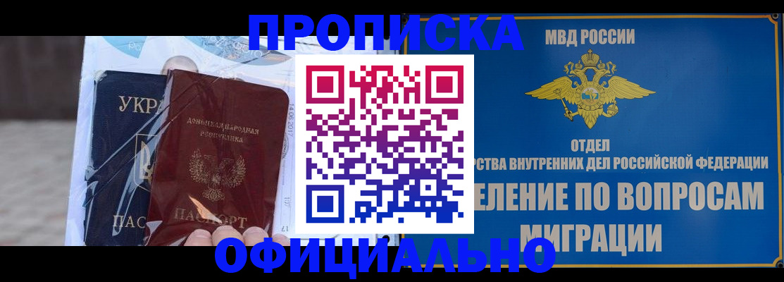 временная регистрация поиск в Сасово