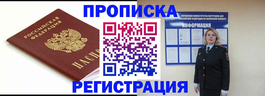 прописка для школы в Сасово