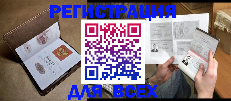 временная регистрация поиск в Сасово