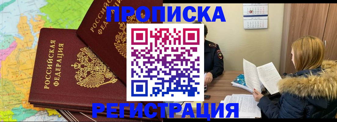 временная регистрация поиск в Сасово