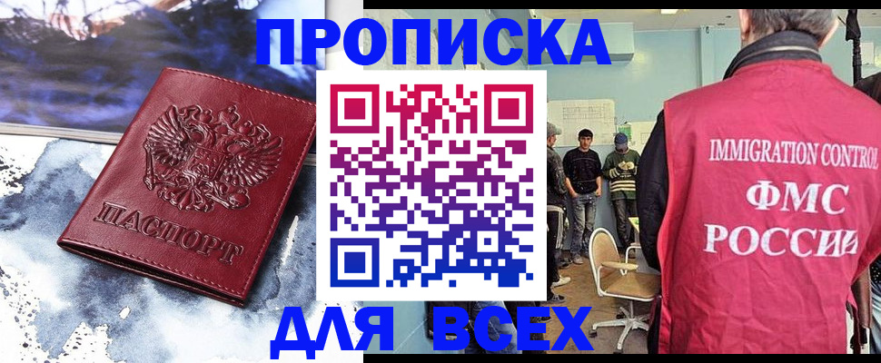 временная регистрация поиск в Сасово